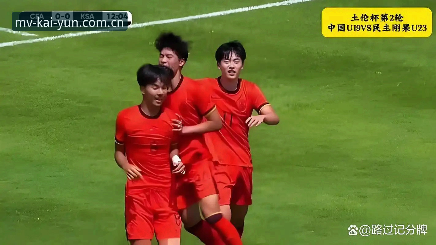 一位普通球迷的亲历感受：看U19国青输掉土伦杯后想到的三件事